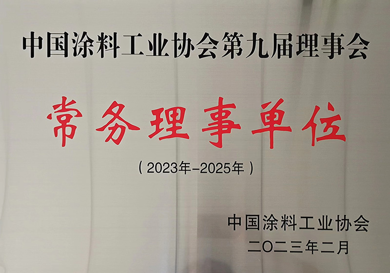 第九屆-塗協常務理事單位