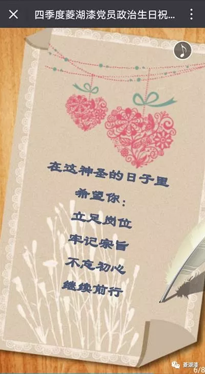 紅色祝福伴你一路前行