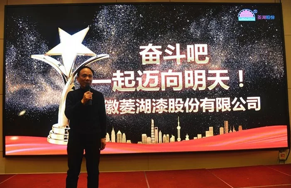2018午夜免费网站漆營銷戰略論壇在合肥隆重舉行