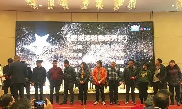 2018午夜免费网站漆營銷戰略論壇在合肥隆重舉行